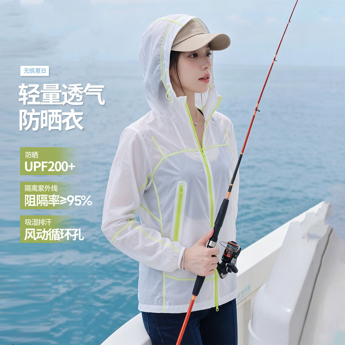 外贸尾货UPF200+轻量防晒衣夏季夹克速干冰丝钓鱼服防晒服外套