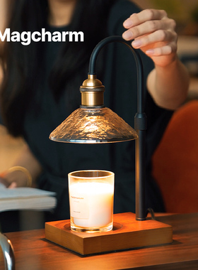 诺克Magcharm夏香台灯香薰灯融蜡灯复古香氛灯无火定时融烛灯礼物