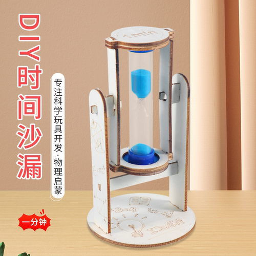 1分钟倒计时时间沙漏物理科学