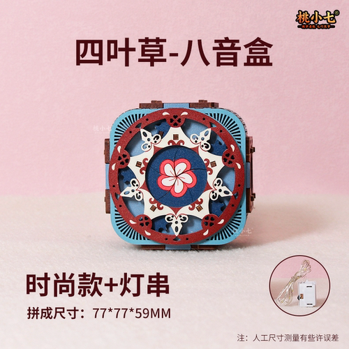 520情人节送女友成品音乐盒礼物