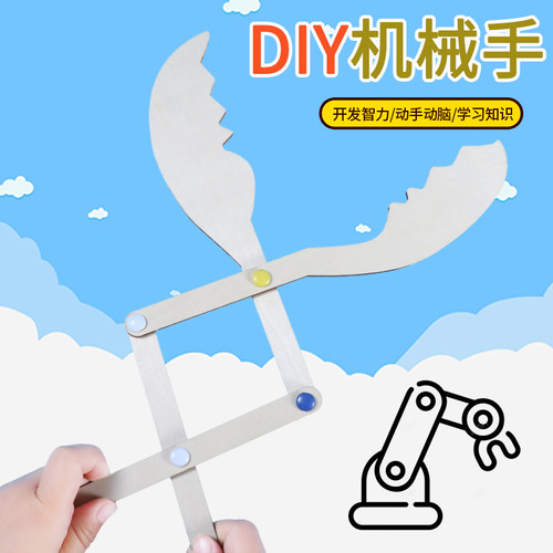 简易机械手STEAM儿童益智科教具