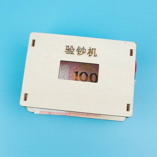 自制验钞机STEAM儿童益智科教具