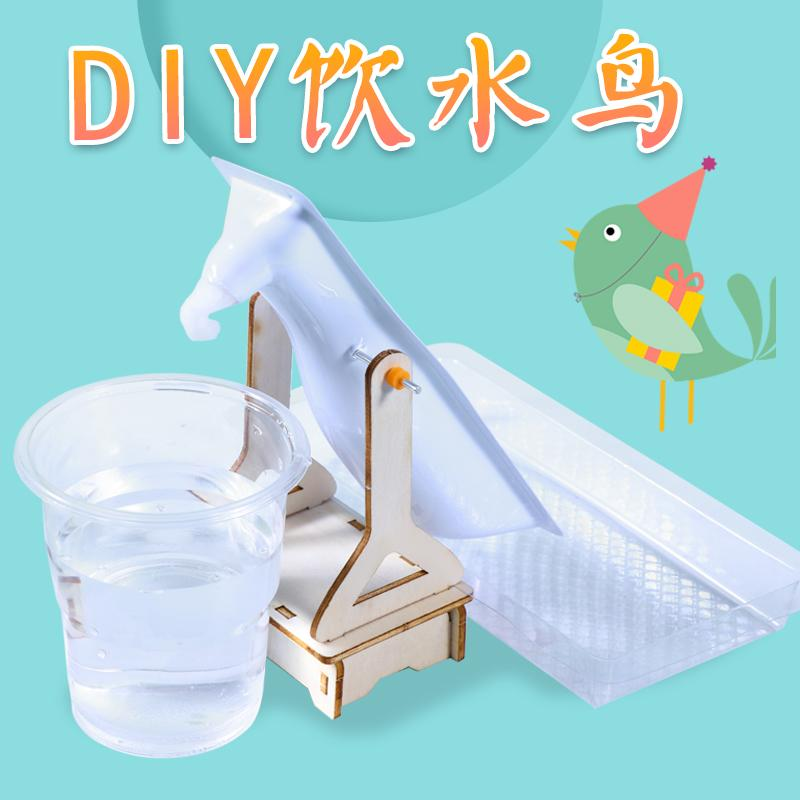 饮水鸟物理科学实验小制作