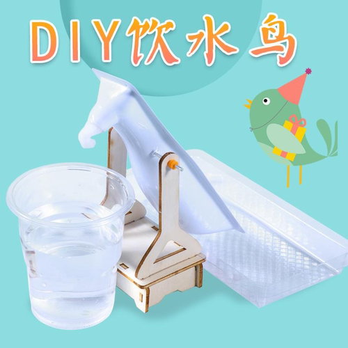 饮水鸟物理科学实验小制作