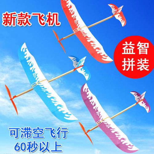 橡皮筋动力飞机滑翔机航模教材