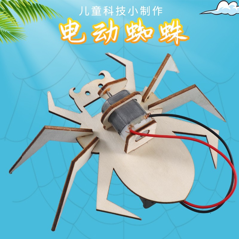 蜘蛛机器人儿童益智拼装玩具