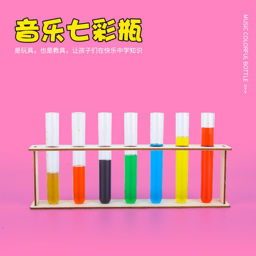 七彩音乐瓶儿童益智拼装材料包