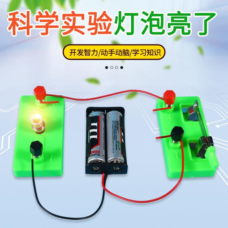 简易电路灯泡亮了导体绝缘体