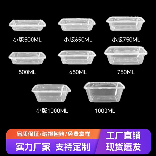 长方形塑料加厚可微波外卖打包盒