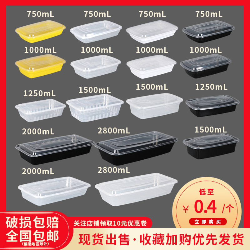 一次性长方形美式餐盒食品级塑料外卖打包盒可微波加热烧腊烤鱼盒