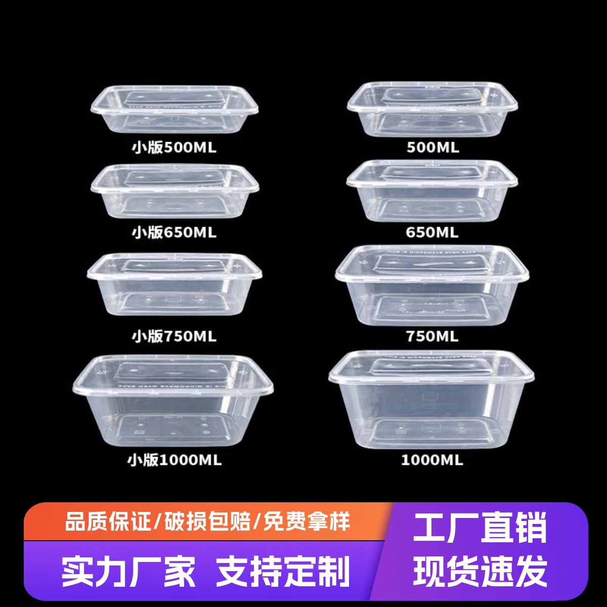 长方形塑料透明加厚外卖快餐盒盒