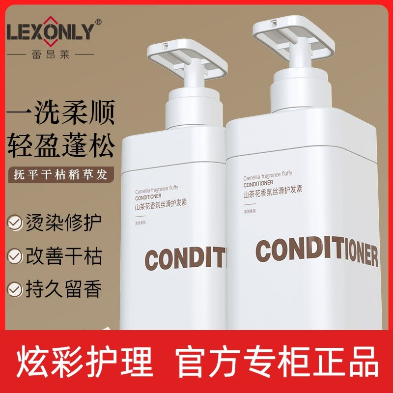 氨基酸香氛沐浴露清爽补水护发素控油去屑滋润洗发水,美发护发/假发,洗发水,淘宝优惠券,粉丝福利购,淘宝优惠卷