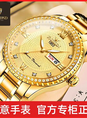 网红品牌手表男土豪金非机械表精钢夜光防水金色男表品牌潮流礼品