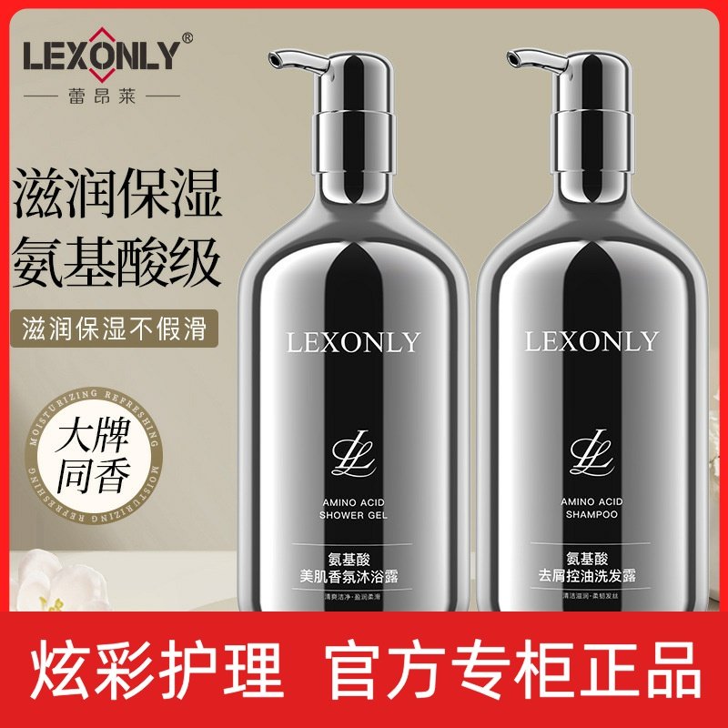 氨基酸洗发水去屑控油清爽蓬松洗发露香氛沐浴露滋润柔顺洗发水,美发护发/假发,洗发水,淘宝优惠券,粉丝福利购,淘宝优惠卷