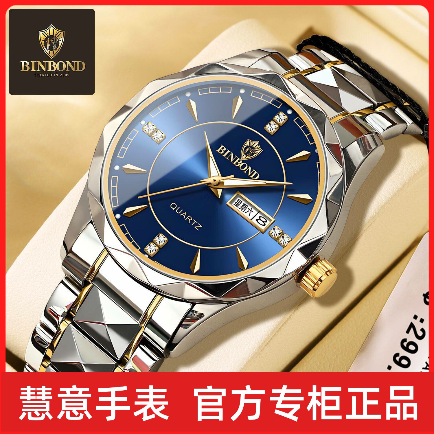 BINBOND/宾邦男士手表潮流时尚商务钨钢带夜光防水男表石英表