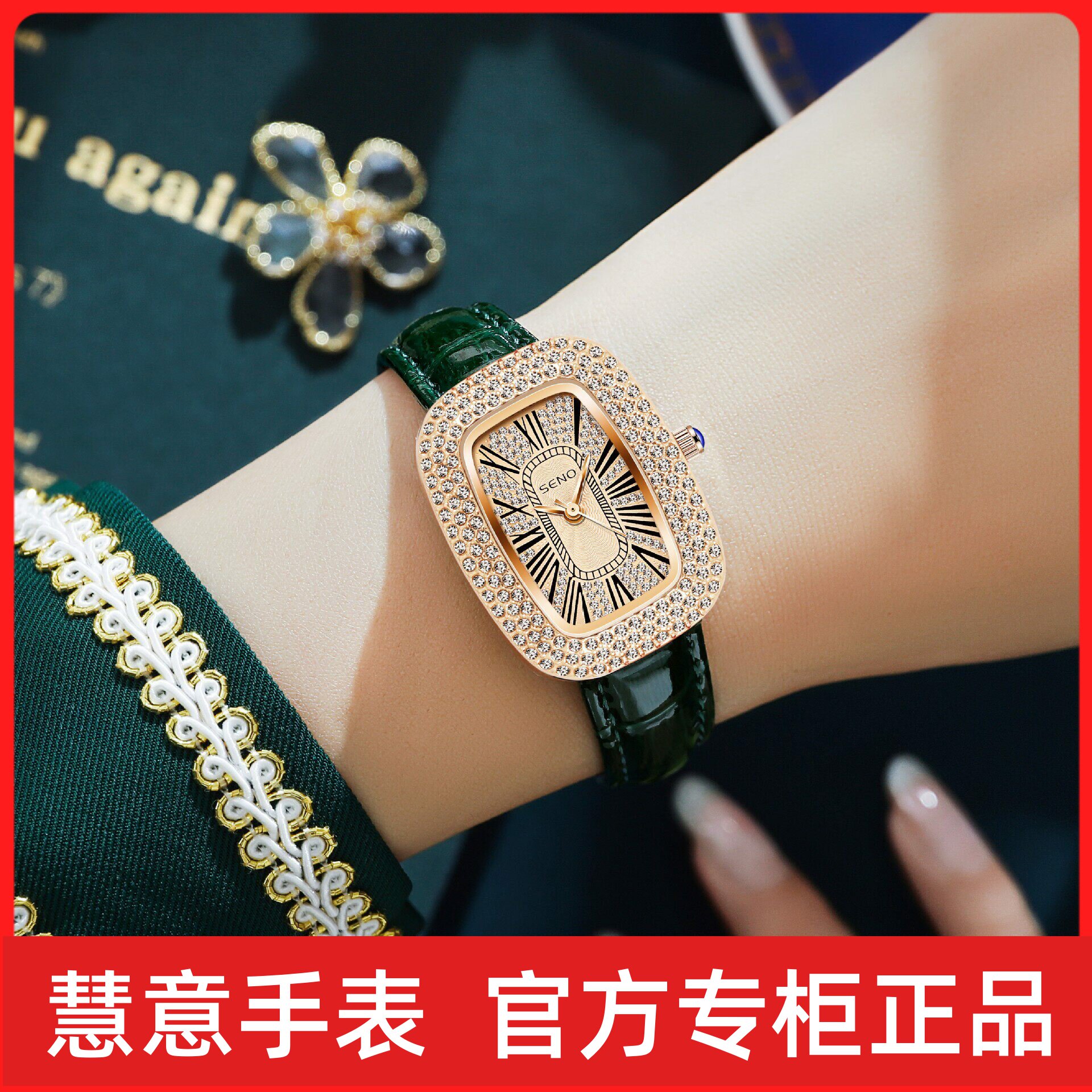 小绿表带手表女时尚方形小表盘镶钻防水石英女士腕表