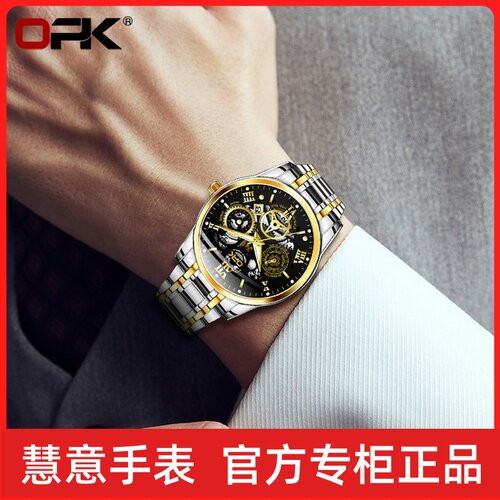 OPK品牌手表时尚商务防水石英表男士手表男表