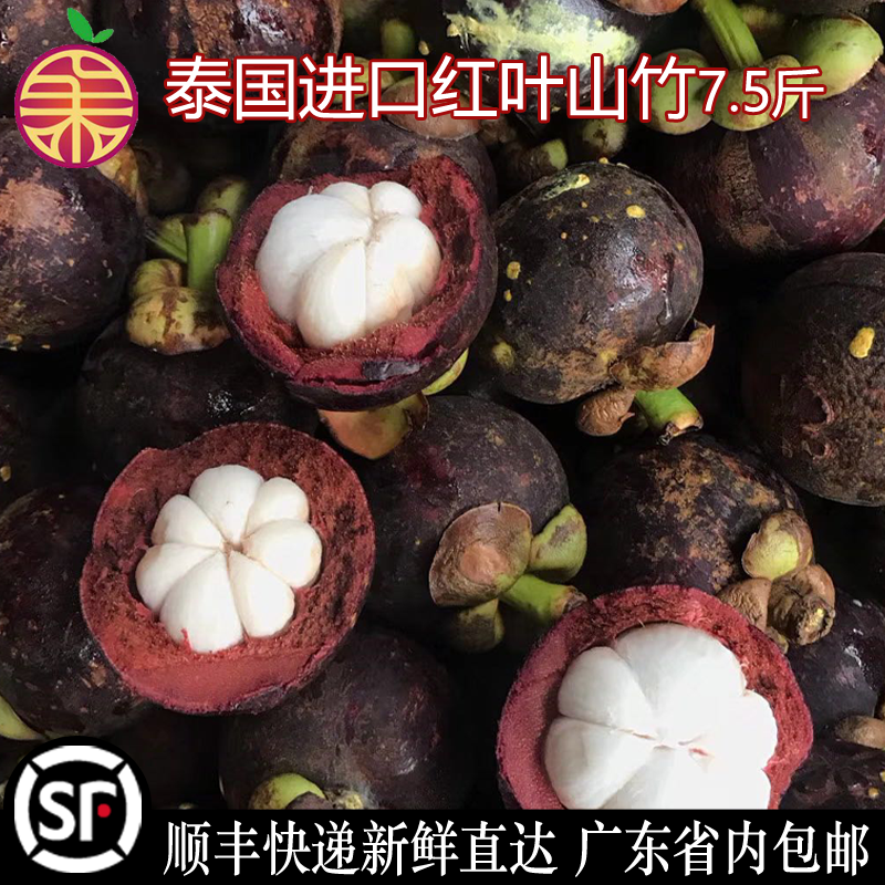 泰国进口红叶沙皮山竹3A4A5A6A热带新鲜水果大果麻花竹油竹7.5斤