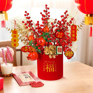 发财果仿真花2026新年装 饰乔迁之喜过年花束福桶插花春节结婚摆件