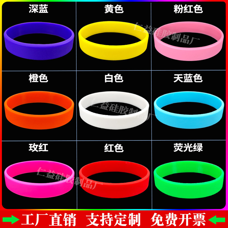 硅胶手环儿童运动腕带刻字定做