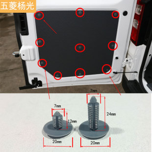 2024款五菱杨光EV尾门装饰板卡扣中门内饰板按扣固定卡子