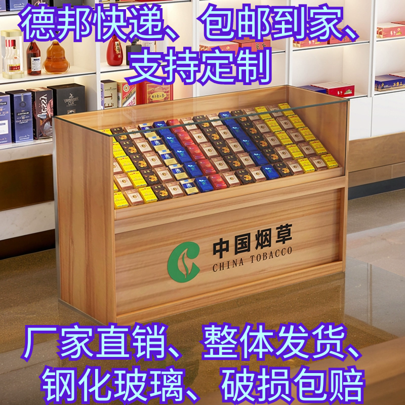烟柜展示柜便利店小卖部香烟柜台烟酒柜子钢化玻璃收银台一体烟柜