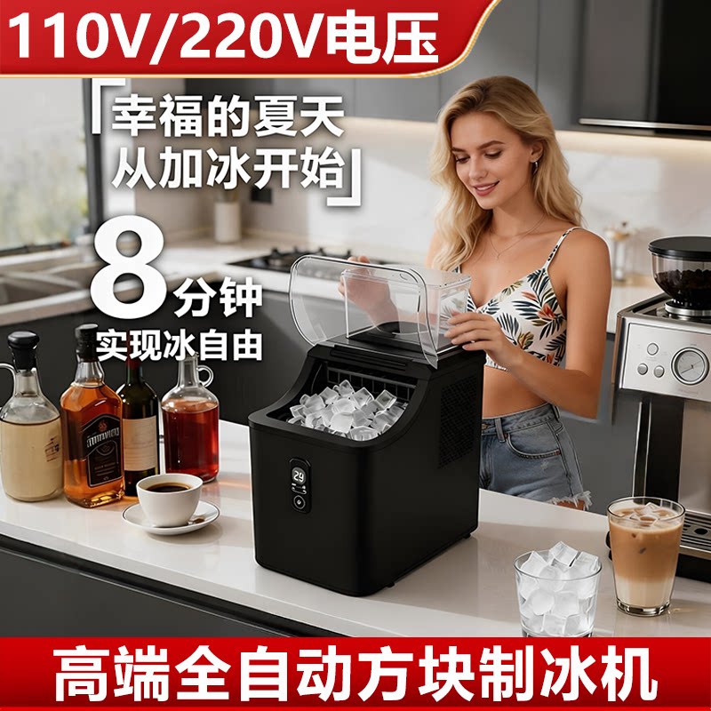 110V/220V实心方块制冰机香港英式小功率全自动家用商用造冰机