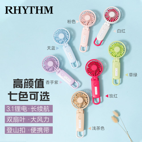 日本丽声手持风扇超优惠组合售卖