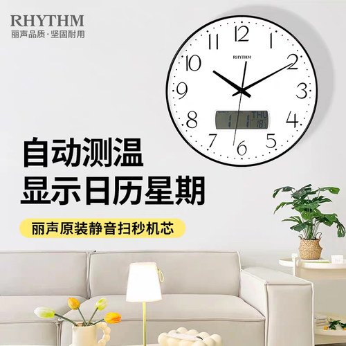 卧室挂钟丽声多功能显示静音简约