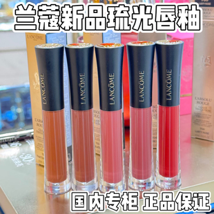 国内专柜 Lancome兰蔻26年新品琉光唇釉 707 706 702 708