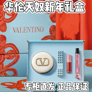 华伦天奴 新年限定礼盒 蓝色铆钉口红气垫 香水 彩妆节日礼物套装