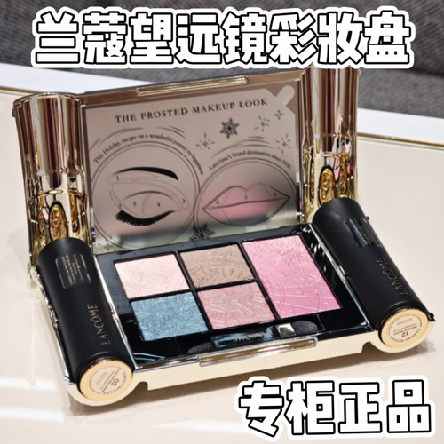 兰蔻圣诞限定彩妆盘眼影口红腮红
