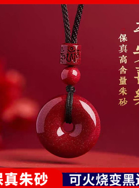 原矿纯正朱砂平安扣吊坠真品紫金砂帝王红砂护身符吊坠项链散批发