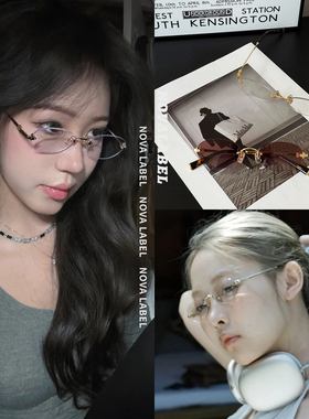 张元英同款无边框平光眼镜墨镜