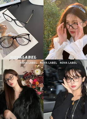 NOVA LABEL 白鹿同款~超美素颜镜框3408平光镜镜架男女
