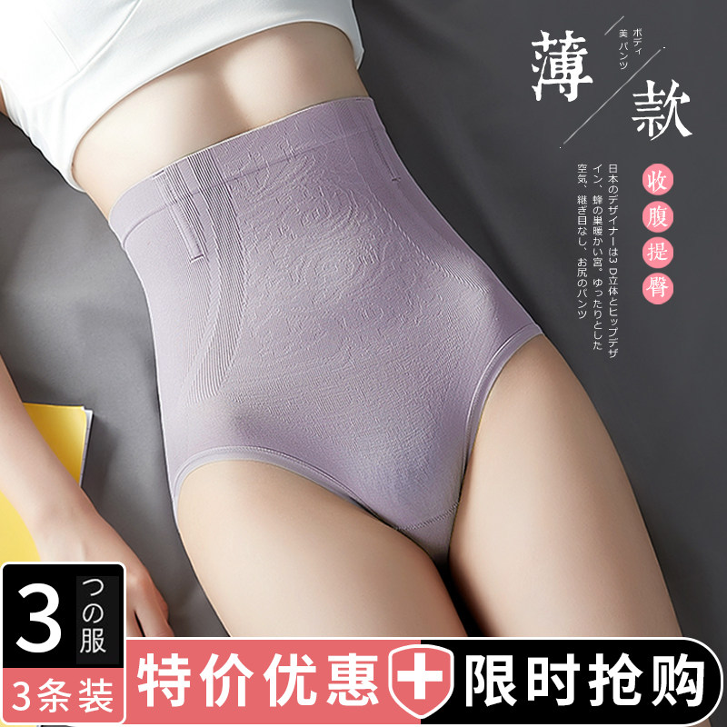 无痕胖妹妹高腰收腹内裤女收小肚子强力提臀产后塑性内裤女收腹裤