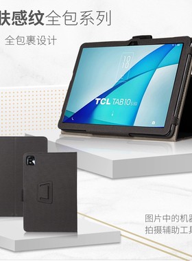 ARCHOS 101X Pro 4G LTE 10. 1英寸平板保护套防摔全包桌面支架壳