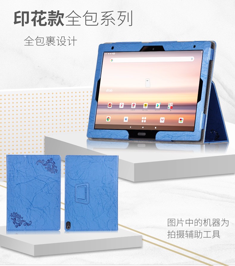 TECLAST T40Pro平板保护套TECLAST T40 Plus 10.4英寸全包皮套