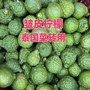 新鲜粗皮柠檬 丑果柠檬 皱皮柠檬 毛里橙泰国菜 马蜂橙3个装5个装