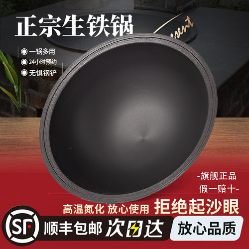 铸铁无涂层第三代铸铁柴火锅