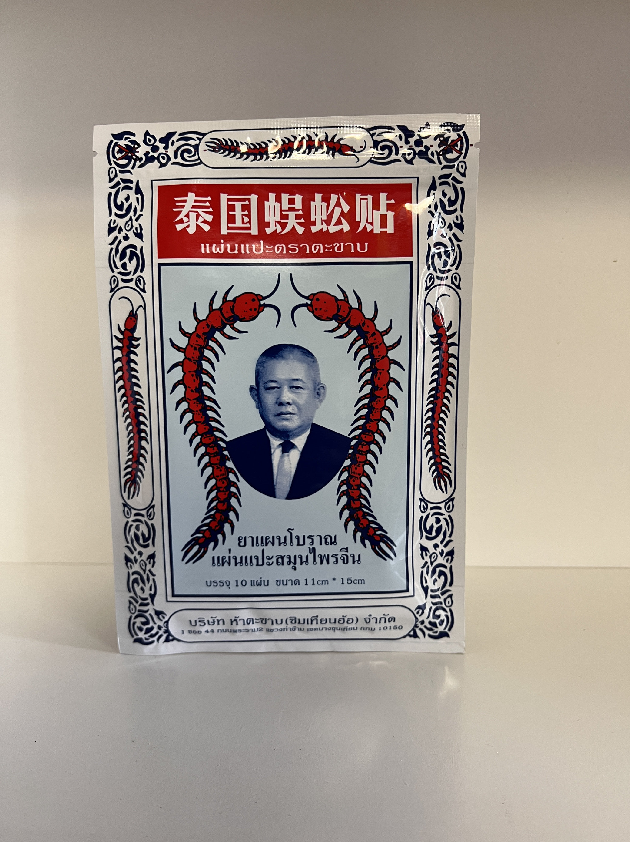 正品泰国蜈蚣贴蜈蚣油正宗颈椎膏肩周正品贴膏官方原装进口买4送1,居家日用,居家日用套装,淘宝优惠券,粉丝福利购,淘宝优惠卷