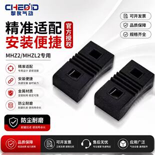 手指气缸防尘罩HFZ/HFKL/16D-10D/20D/25D/32D气爪气动MHZ2/MHZL2