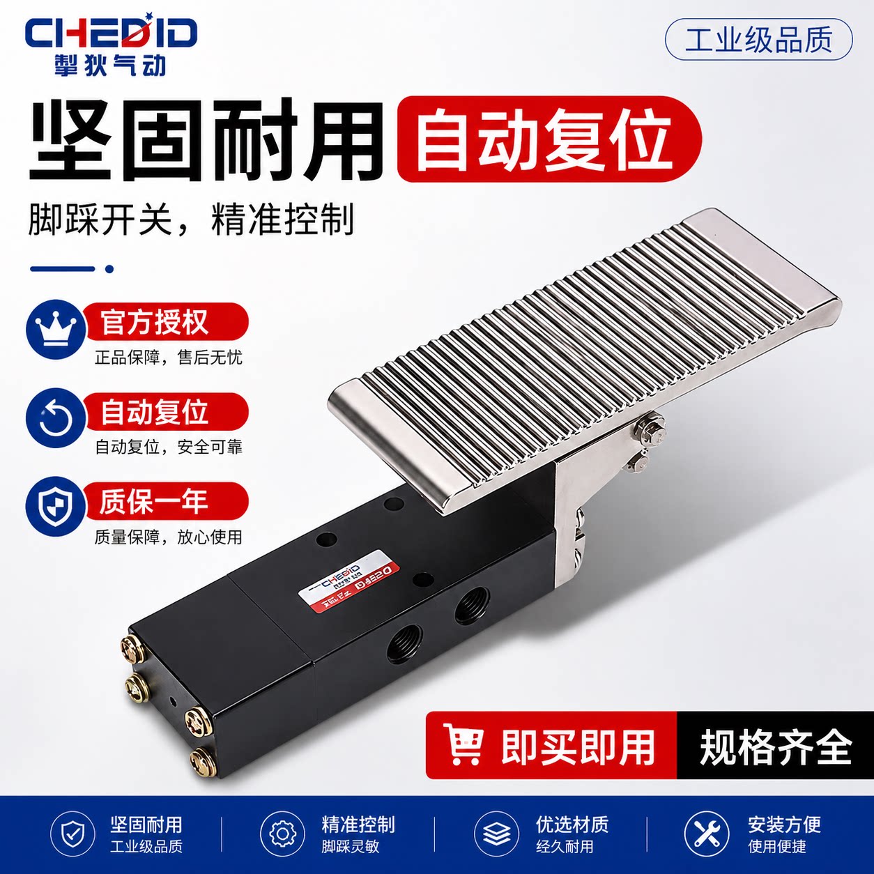 三位五通脚踏开关ST402F换向阀点动控制气缸走走停停任意伸缩停止