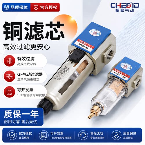 气源调压过滤器GF200-08气泵GF300-10/400-15空压机油水分离器