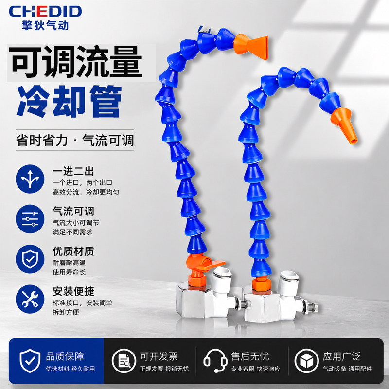磁座油管喷水竹节管万向管喷嘴强磁冷却管水管节流带调速流量可调