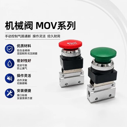 气动机械阀MOV-02二位二通01按钮式03旋钮滚轮气控03A开关手动阀