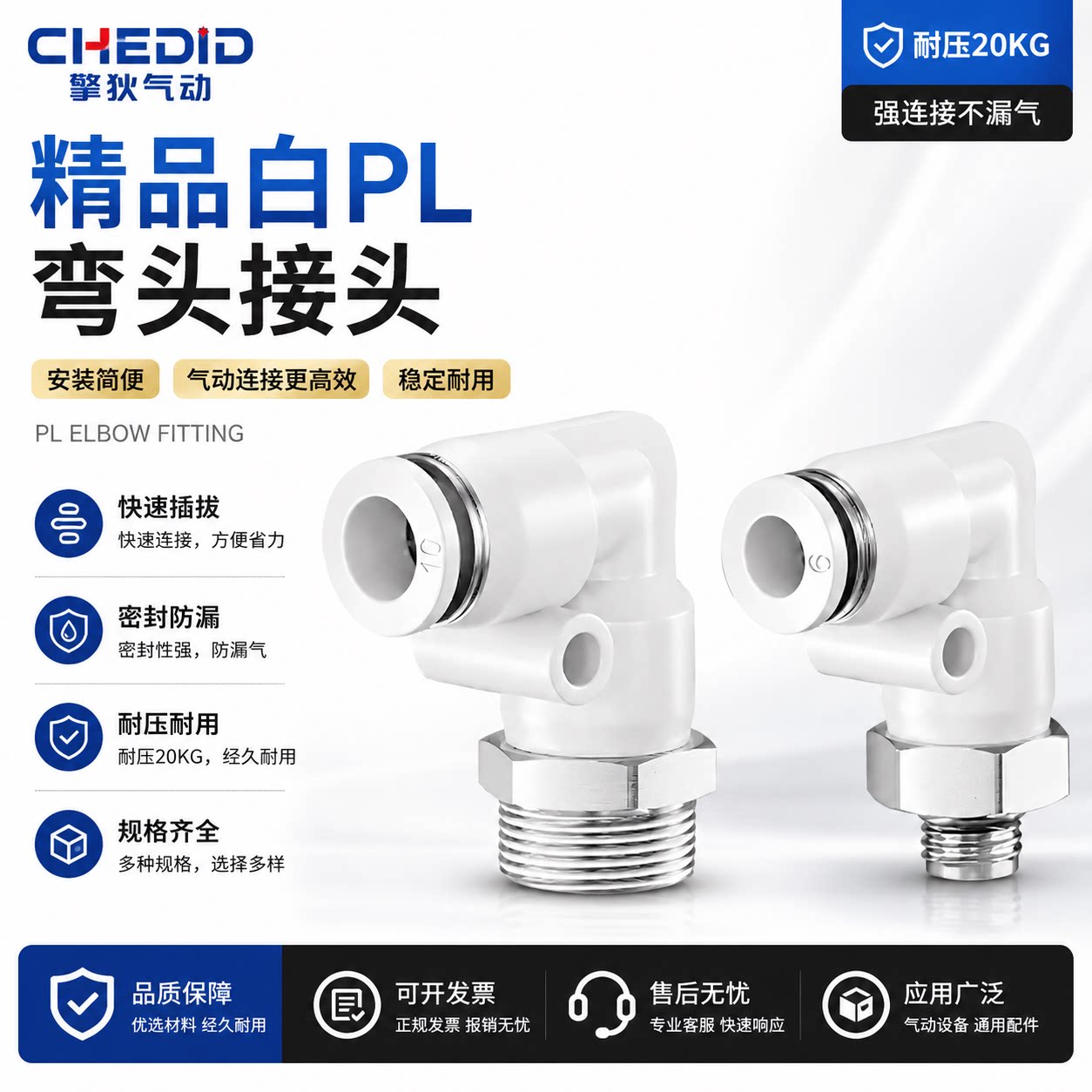 气动气管直角外螺纹弯头APL8-02气缸快速快插接头6-01软管PL气嘴图片