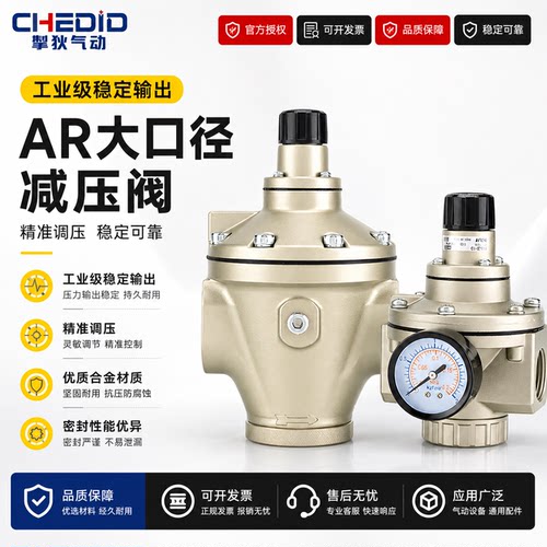 气动大口径流量DN40/50减压调压阀AR825/835/925/935-14/20