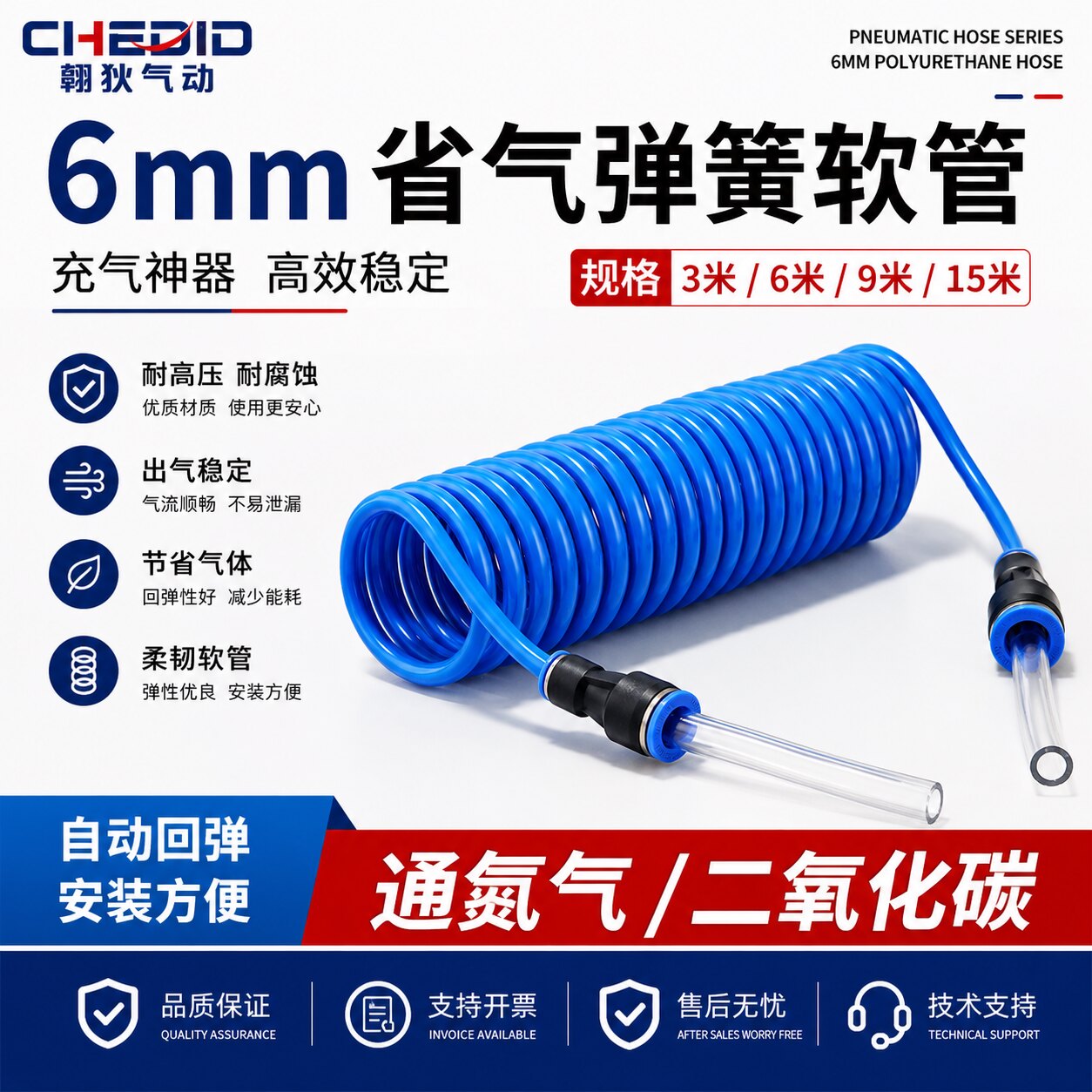 弹簧管快插式伸缩氩气软管省气自动充氩回弹氩弧焊气管氩气导气管