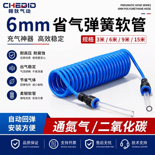 弹簧管快插式伸缩氩气软管省气自动充氩回弹氩弧焊气管氩气导气管